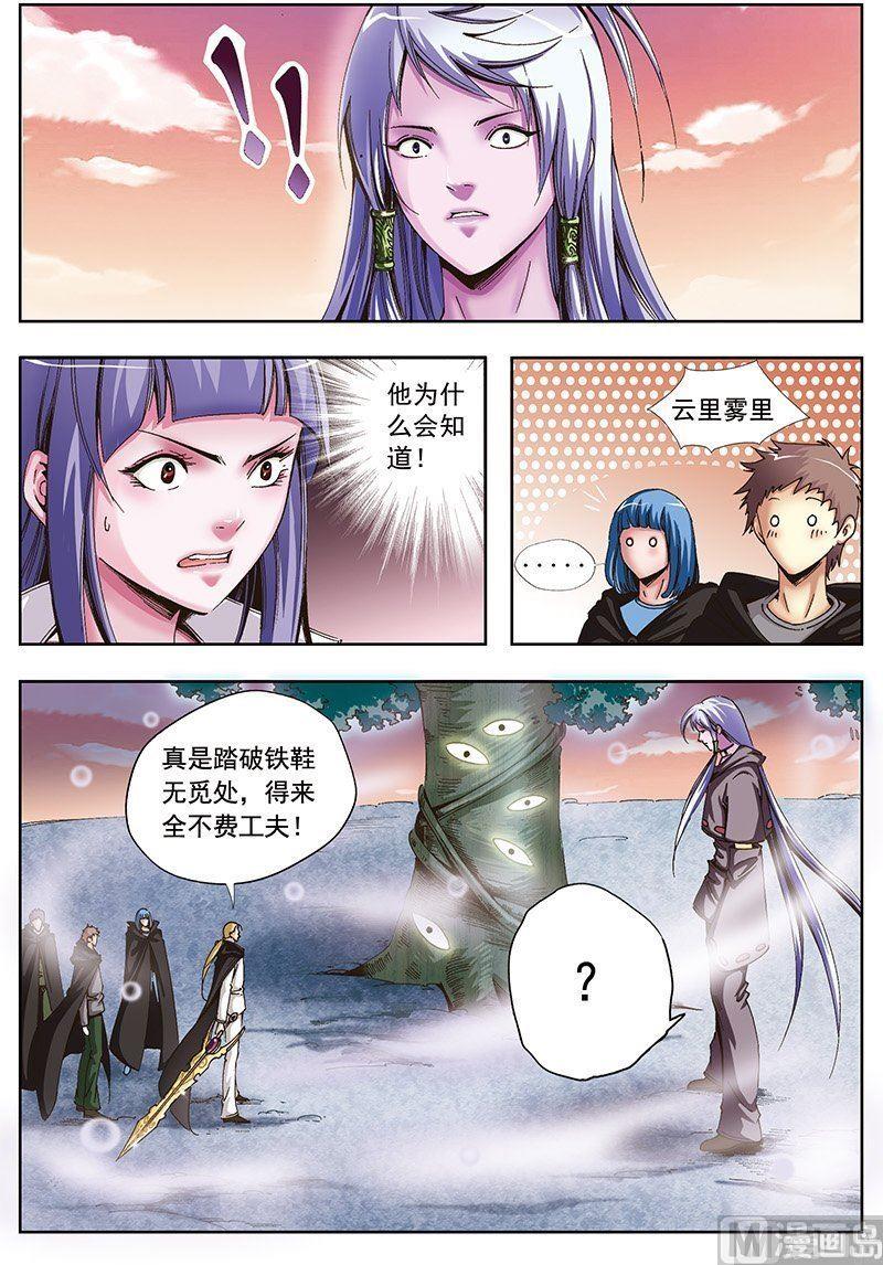 第48话3