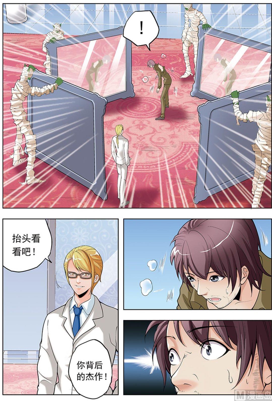 第36话8