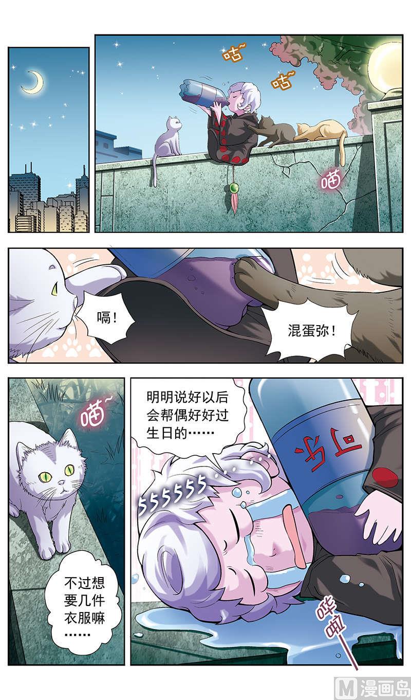 第20话5