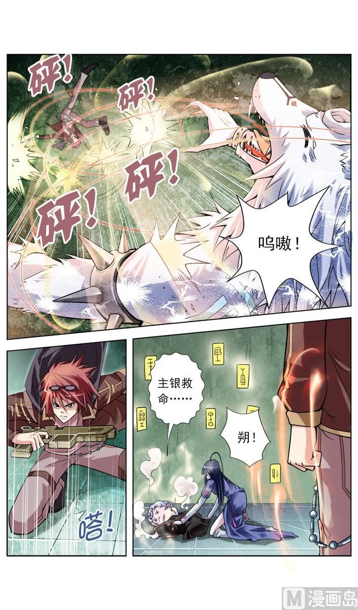 第8话6