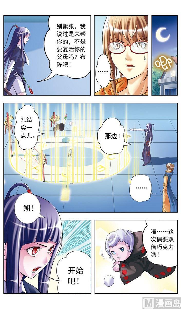 第14话2