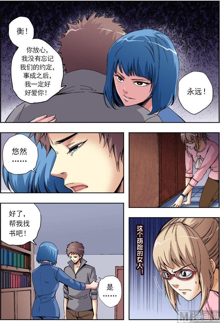 第46话6