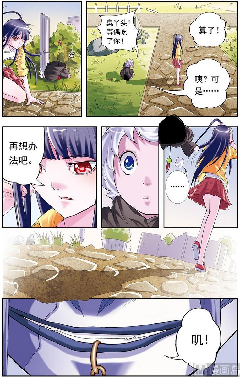 第17话5