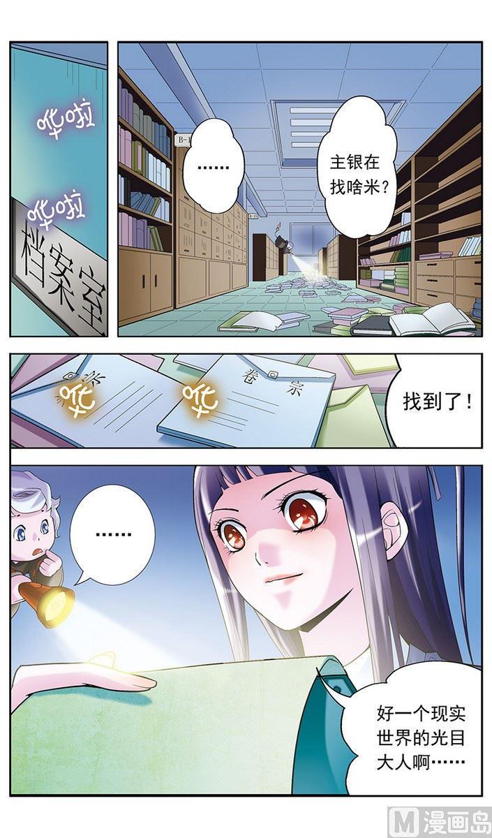 第13话3