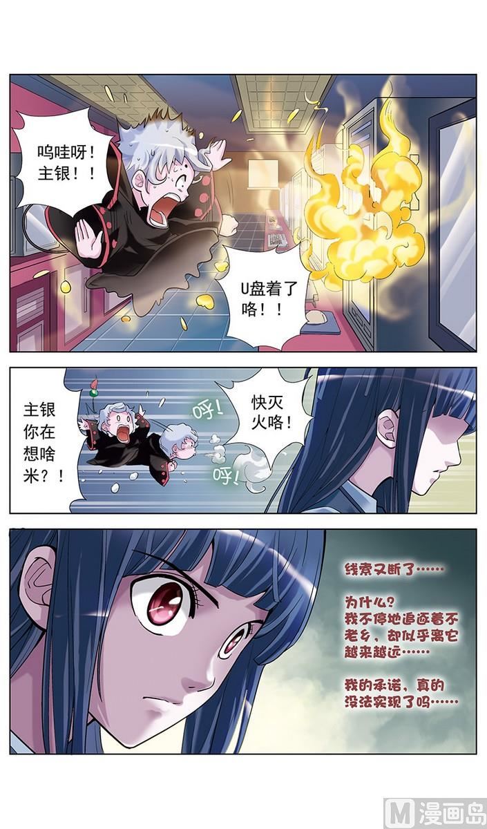第9话8
