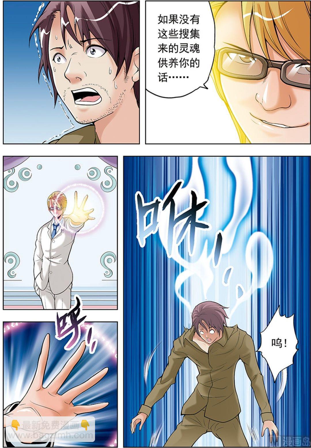 第36话10