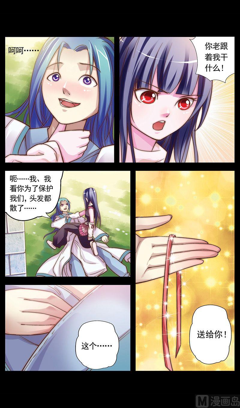 第26话8