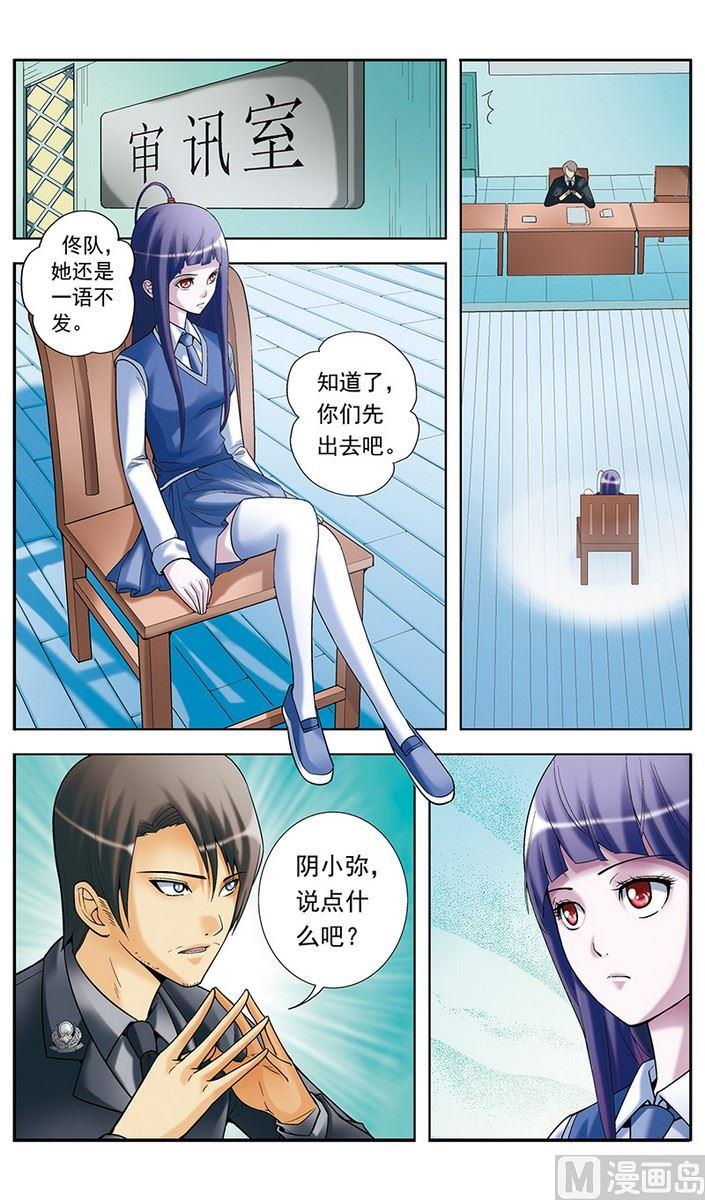 第12话2