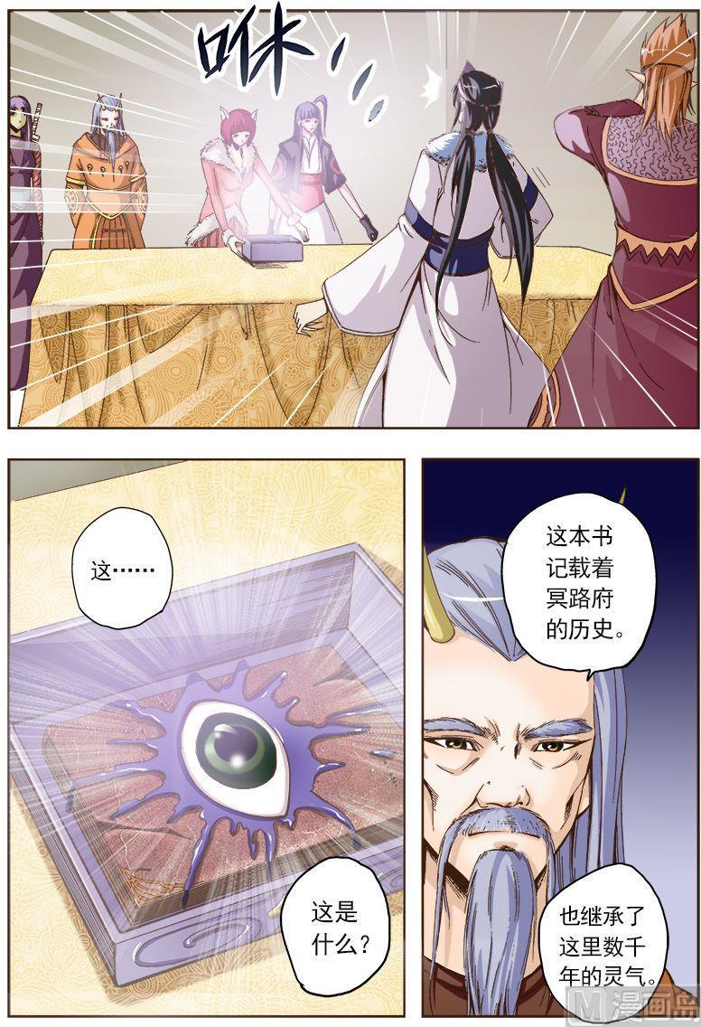 第44话6