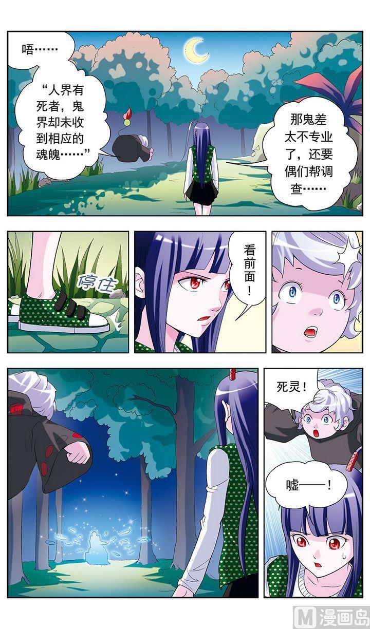 第23话9