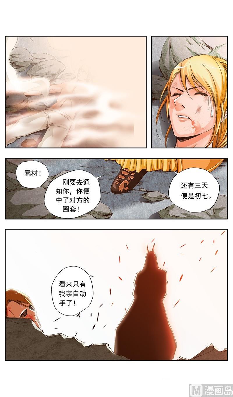第51话11
