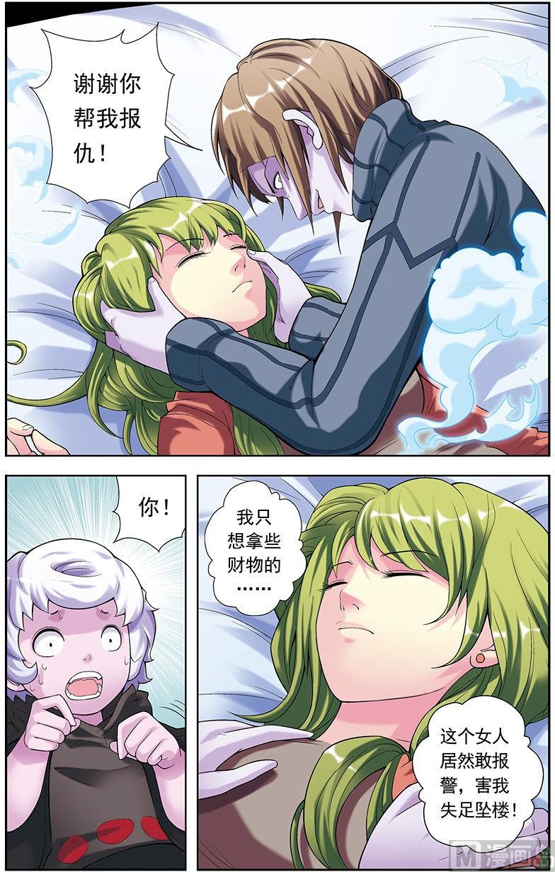 第21话3