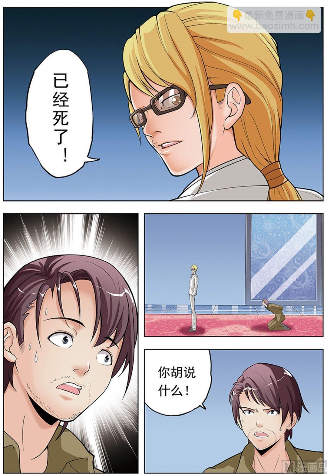 第36话4