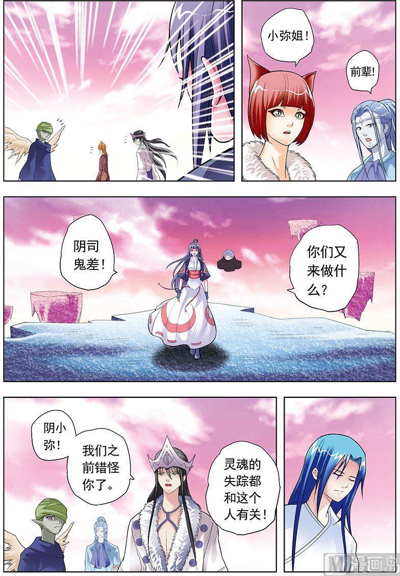 第41话3