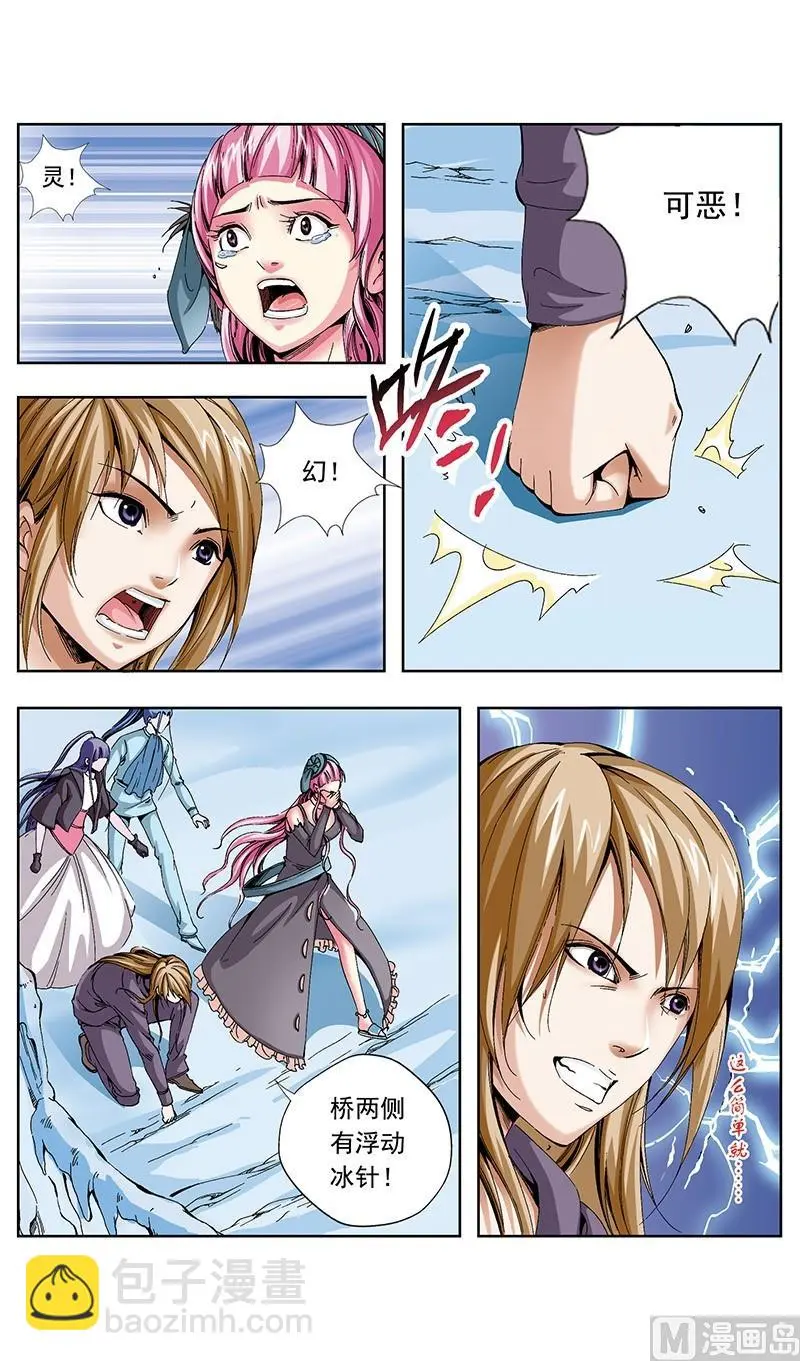 第56话7