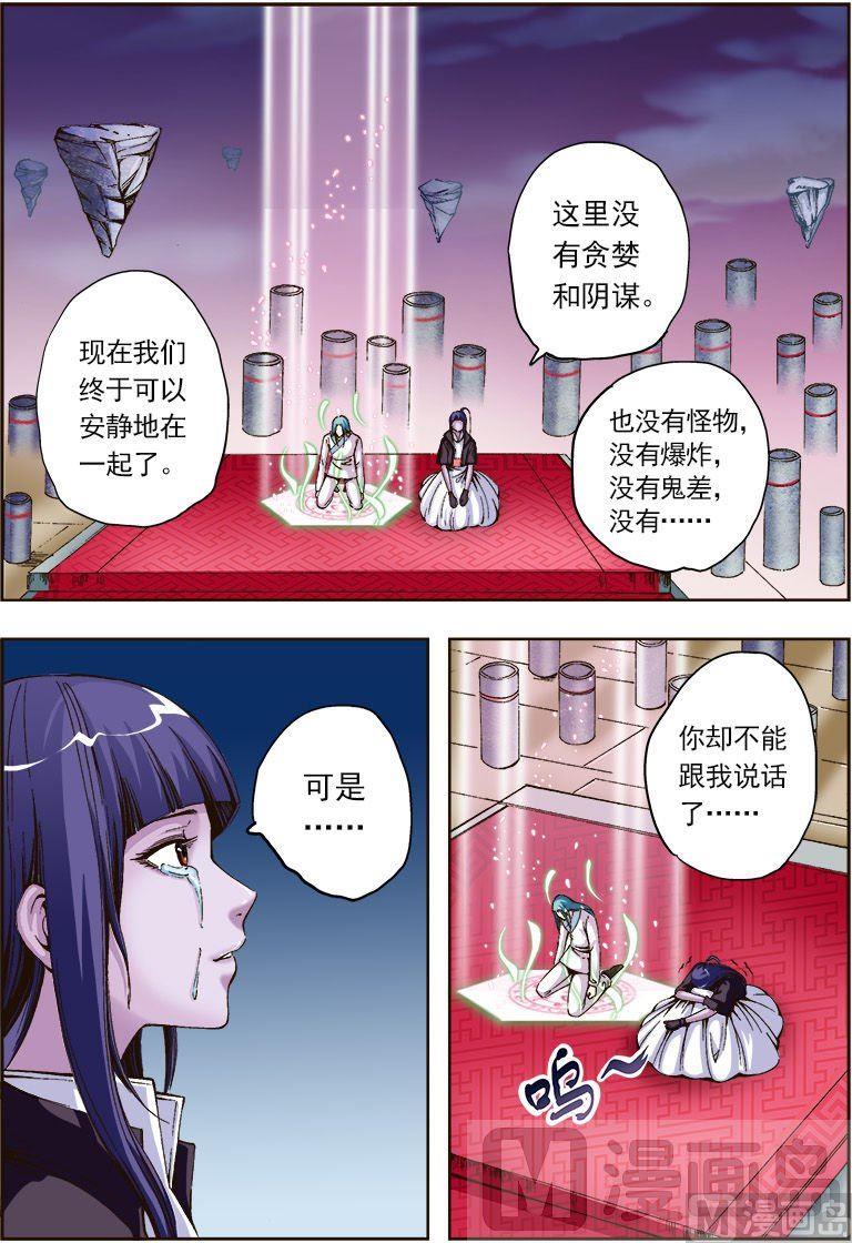第43话2
