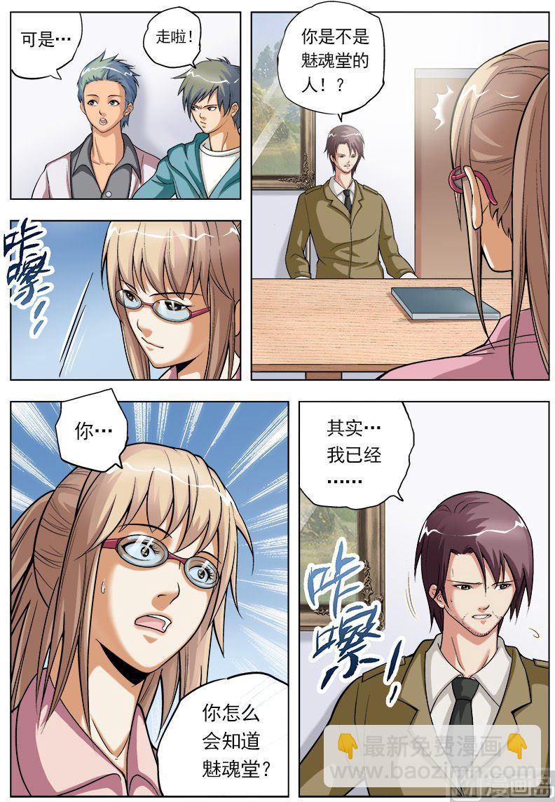 第40话3