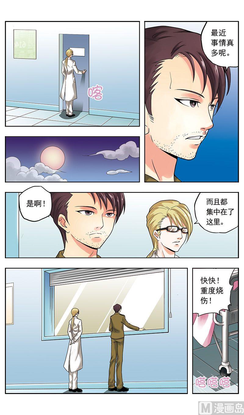 第32话3