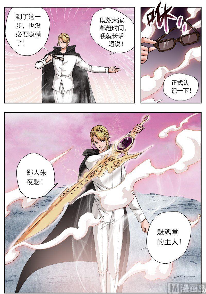 第47话7