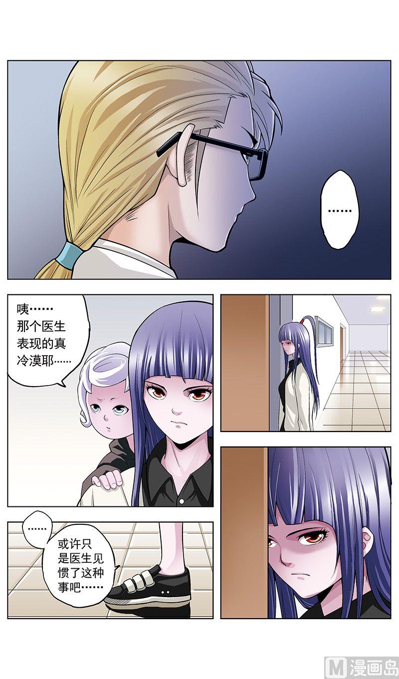 第38话9