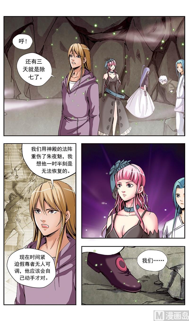 第53话2