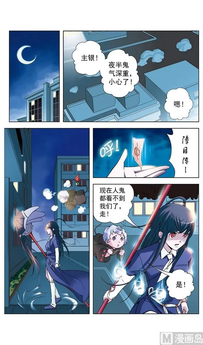 第7话11