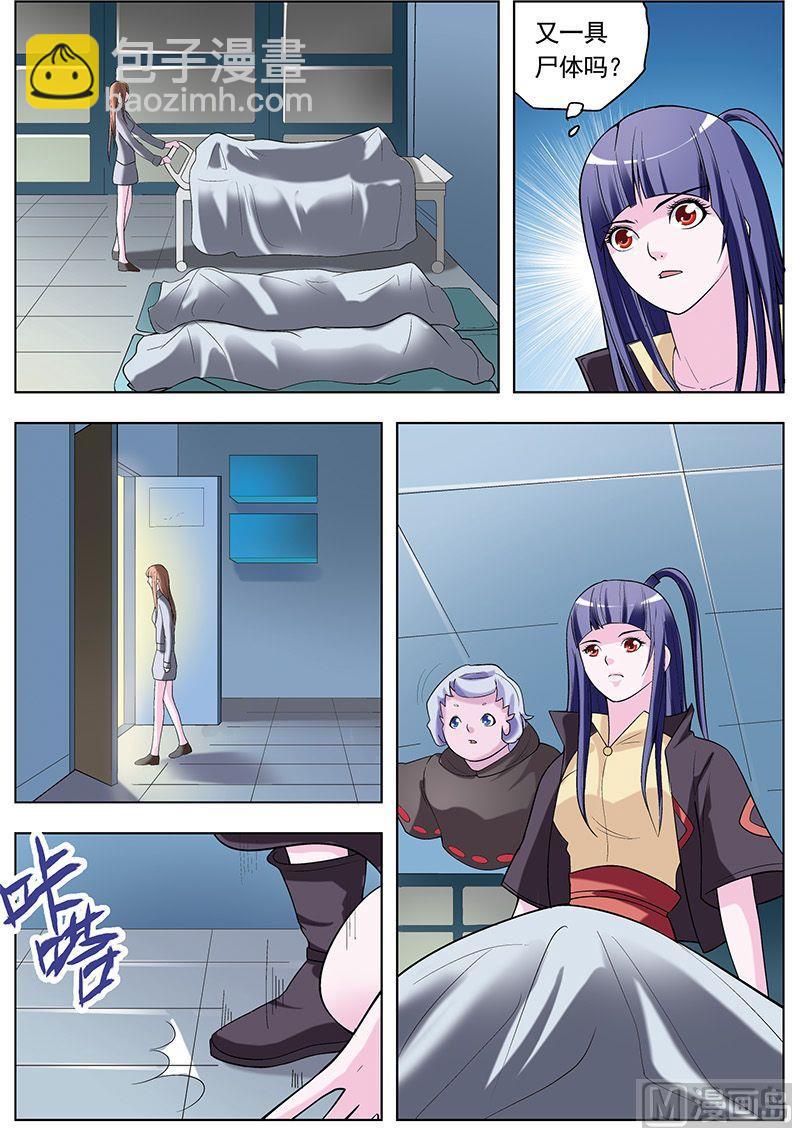 第39话3