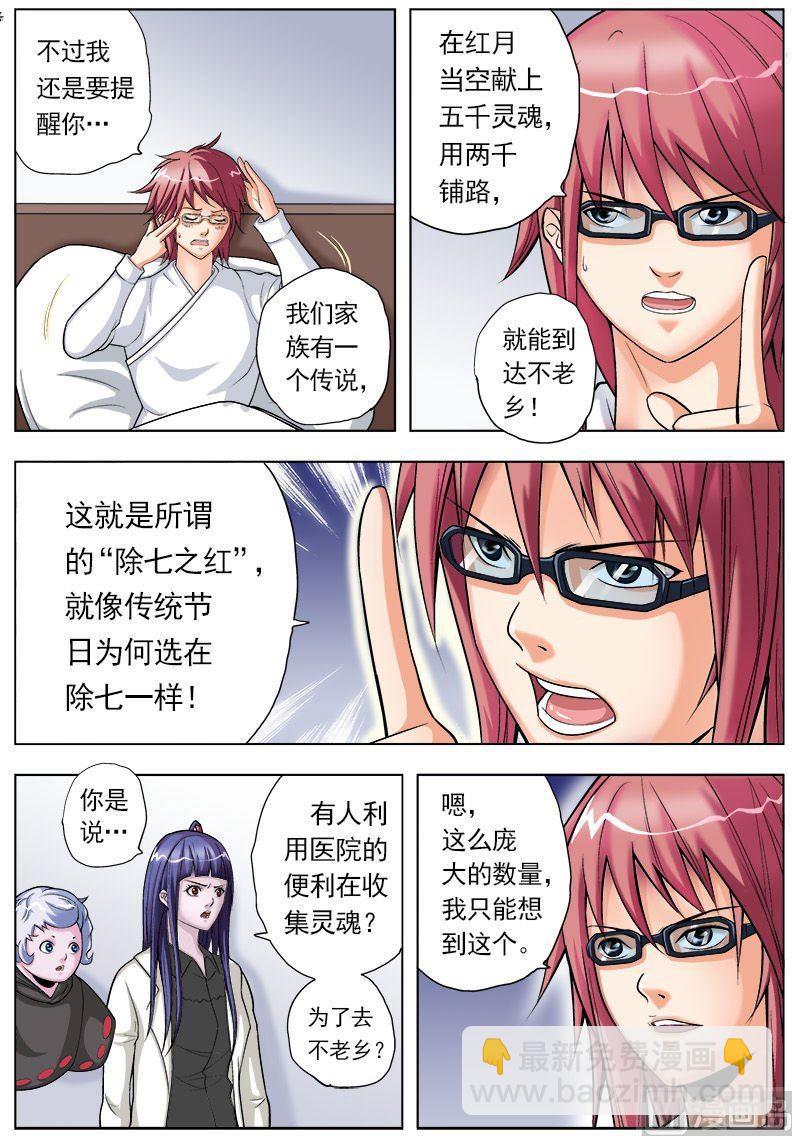 第40话11