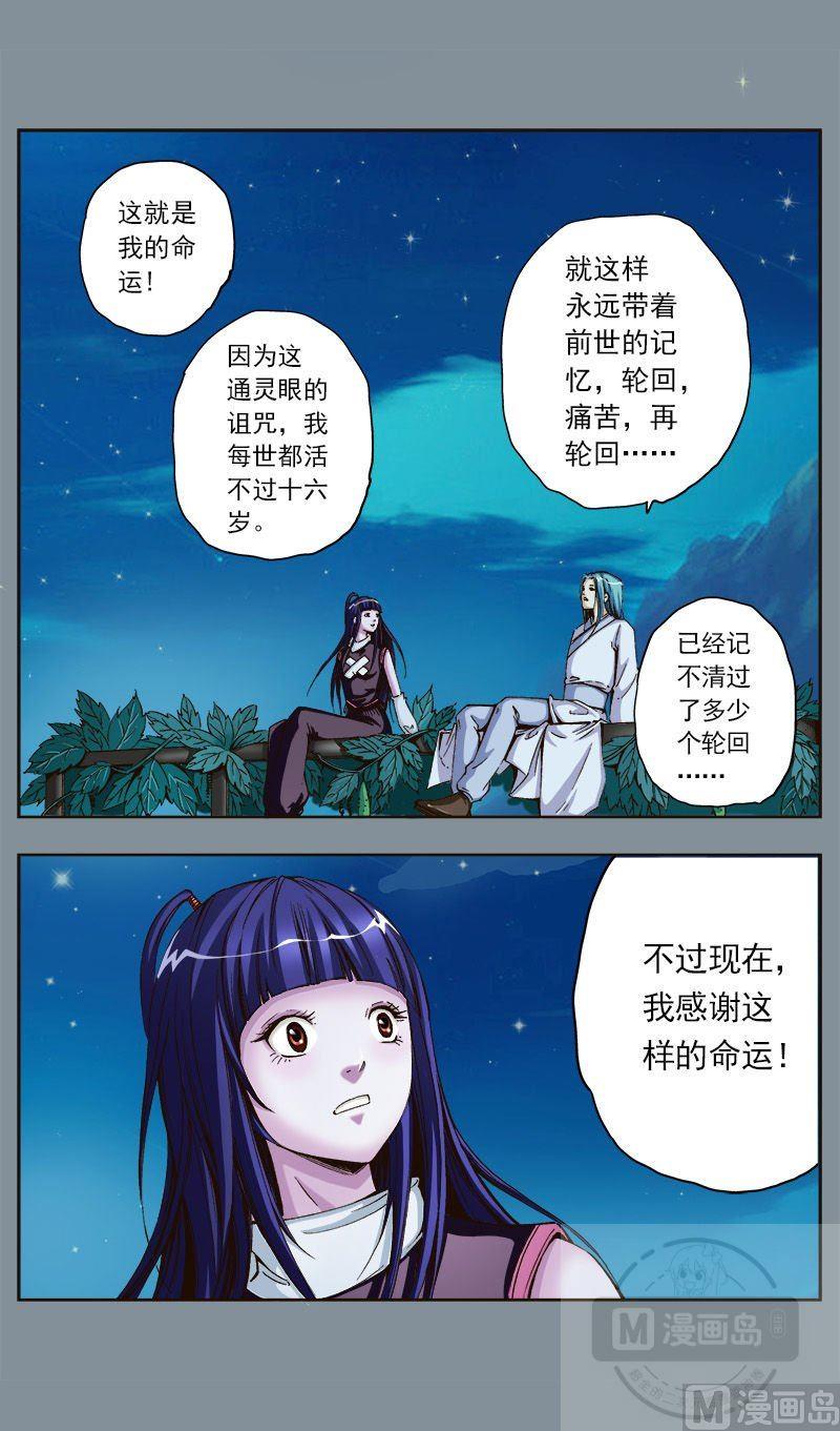 第42话8