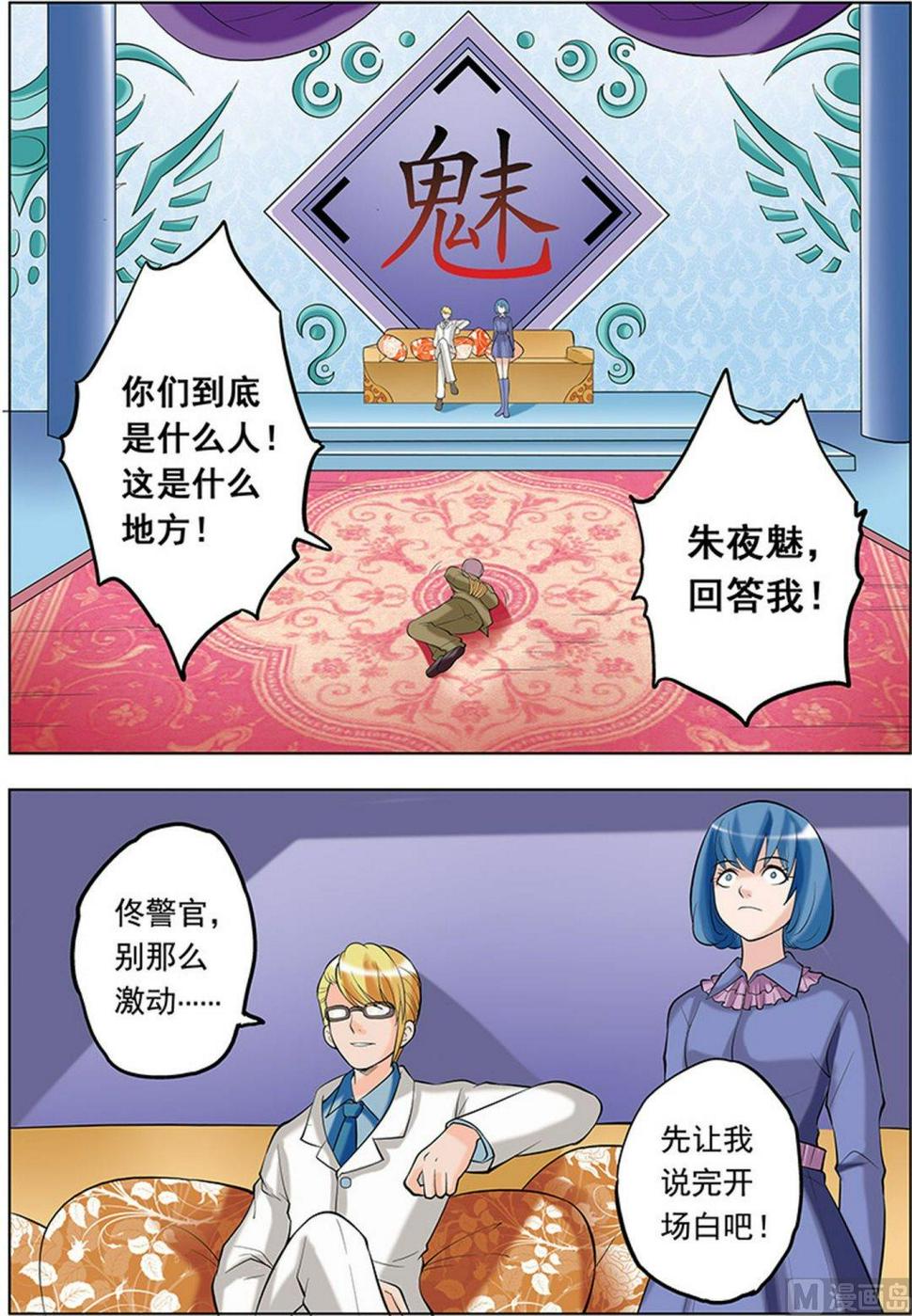 第35话10