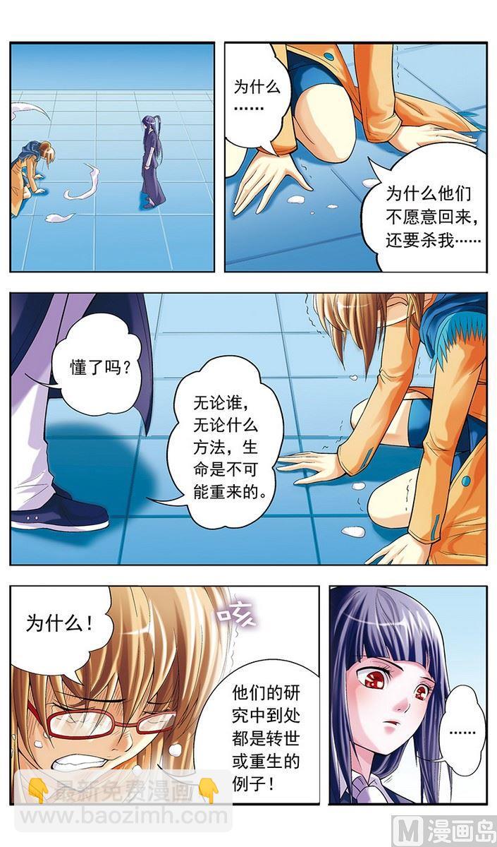 第14话10
