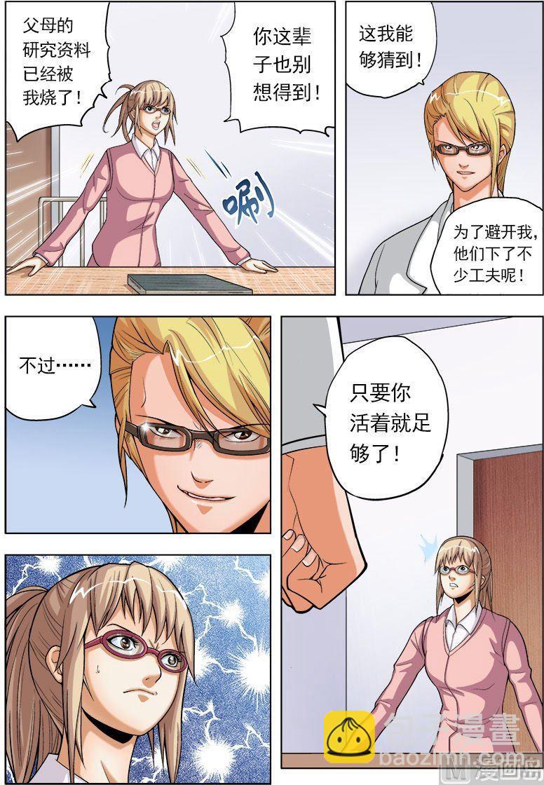 第40话6