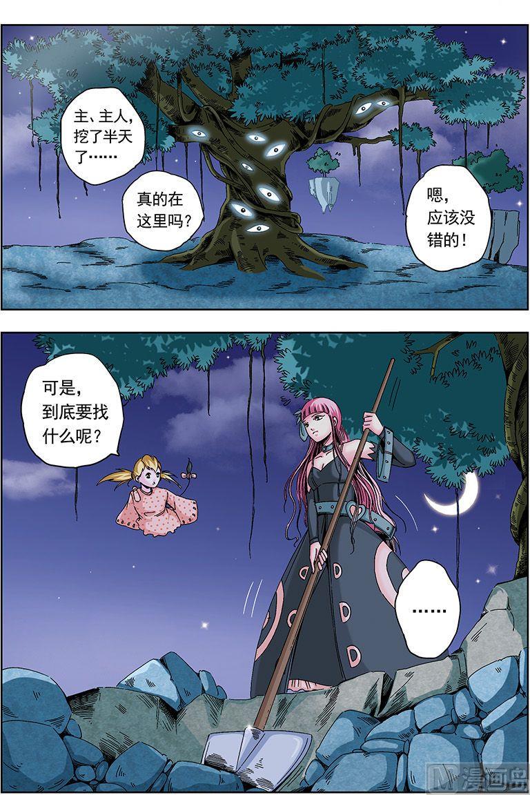 第45话8