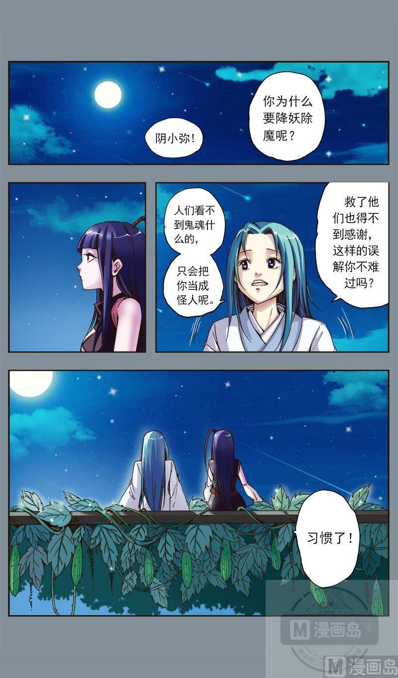 第42话2