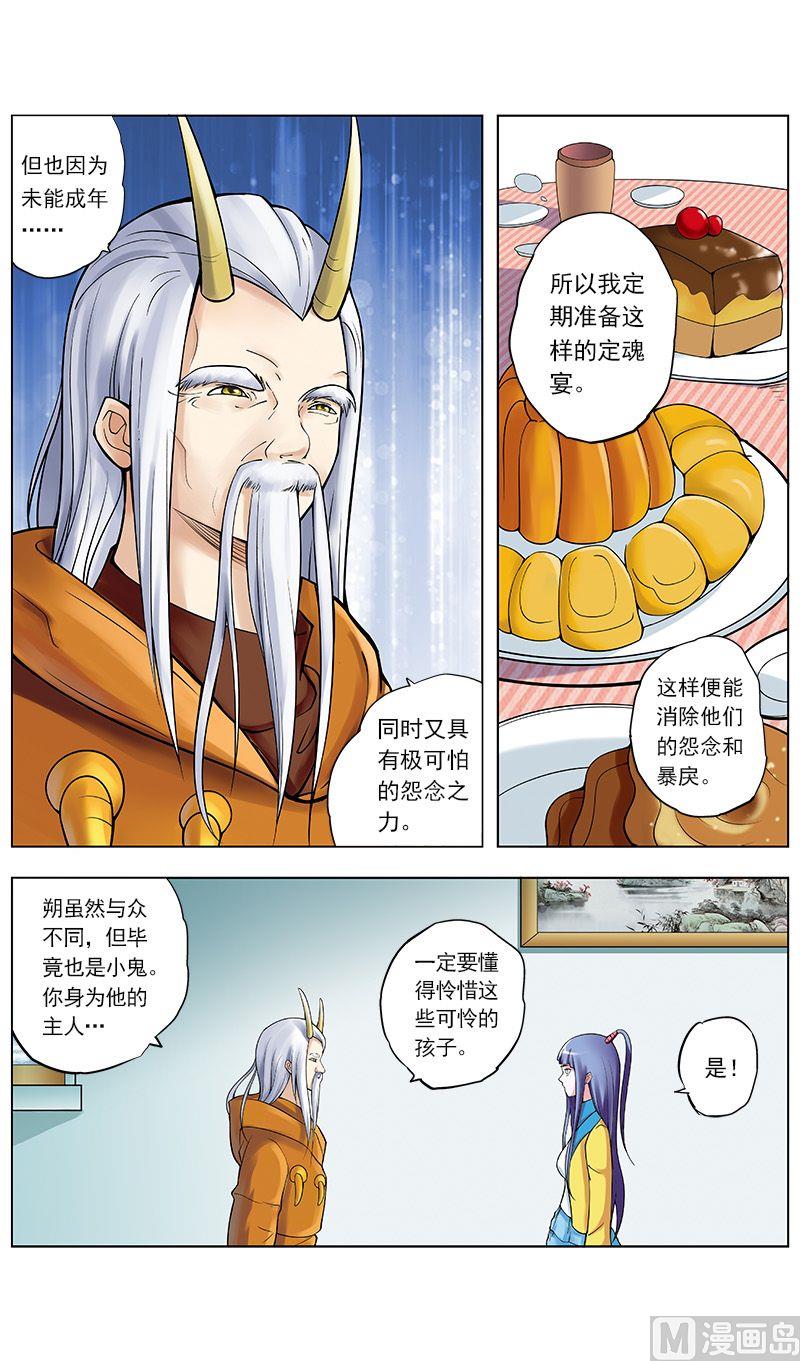 第30话7