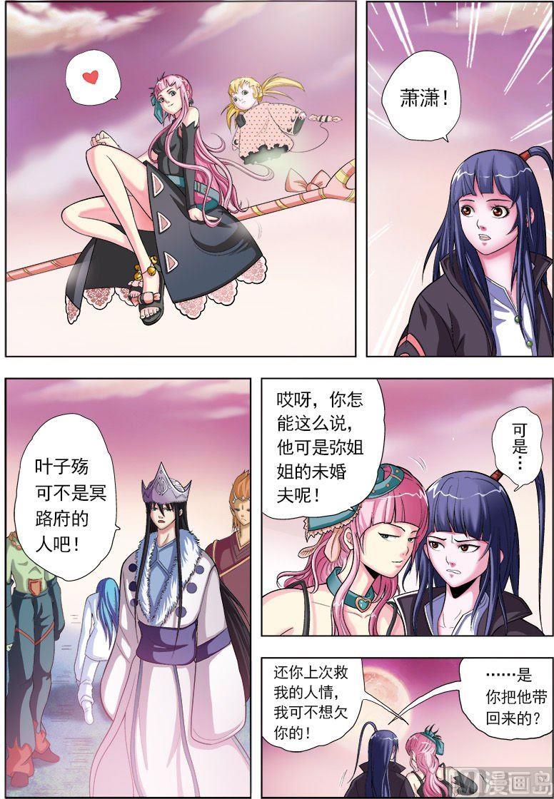 第41话6