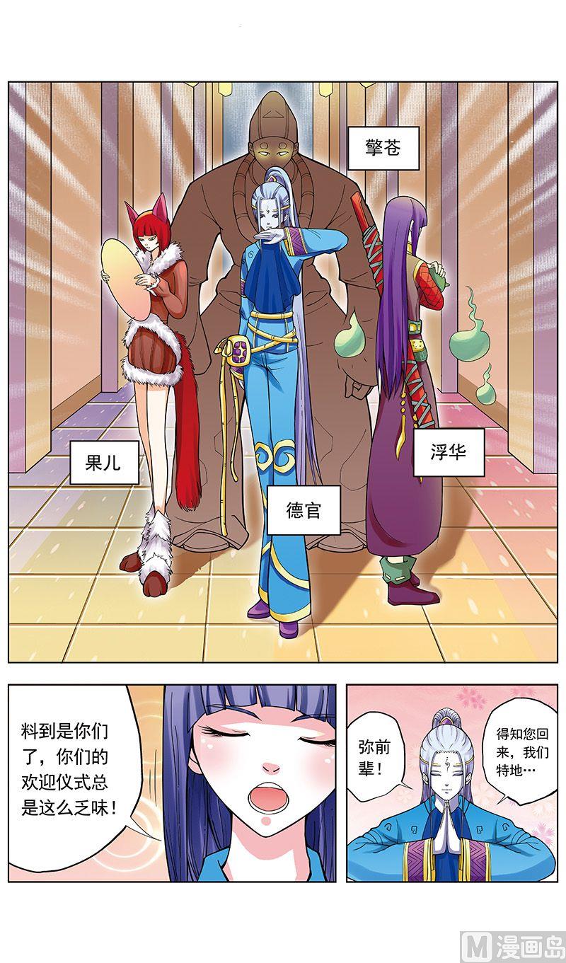 第30话11