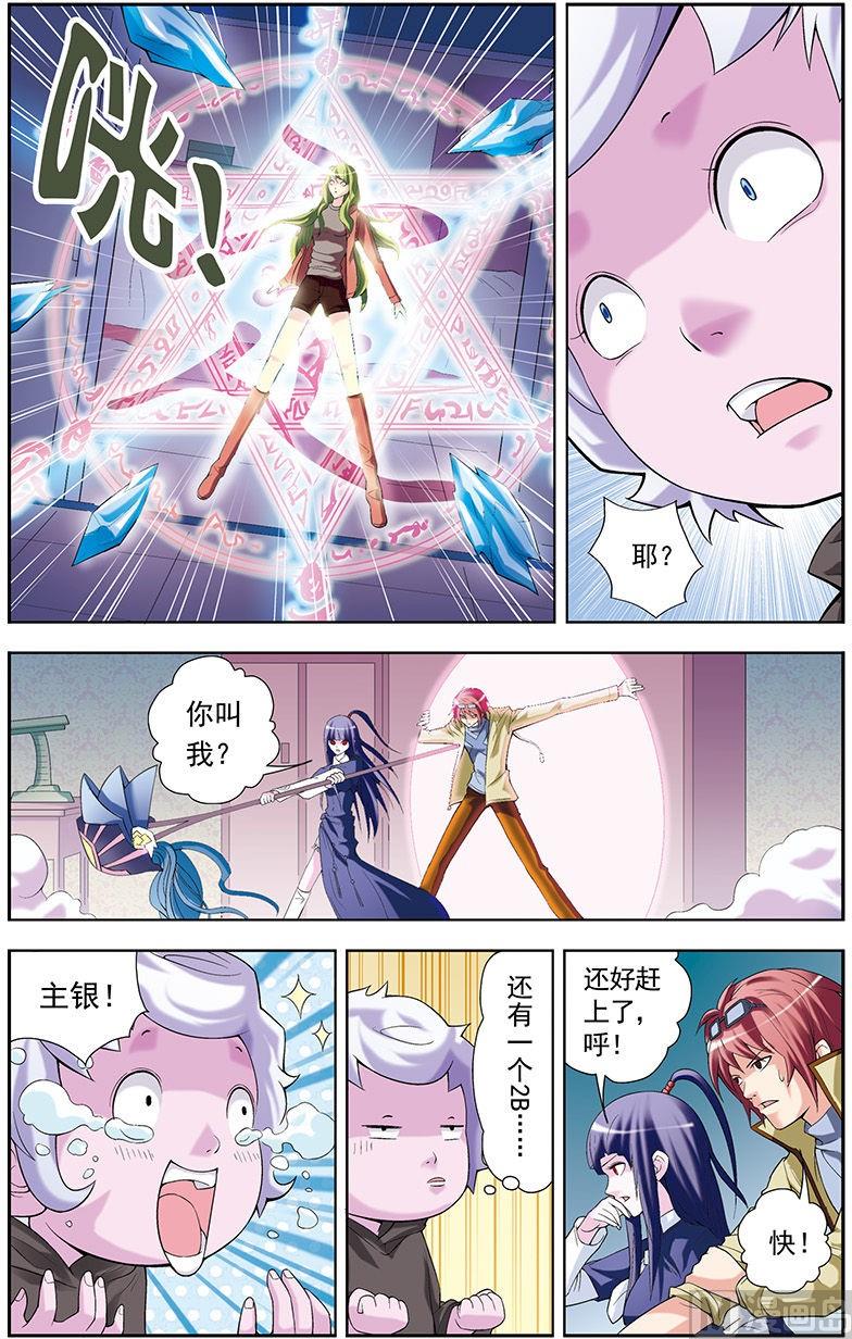 第21话6