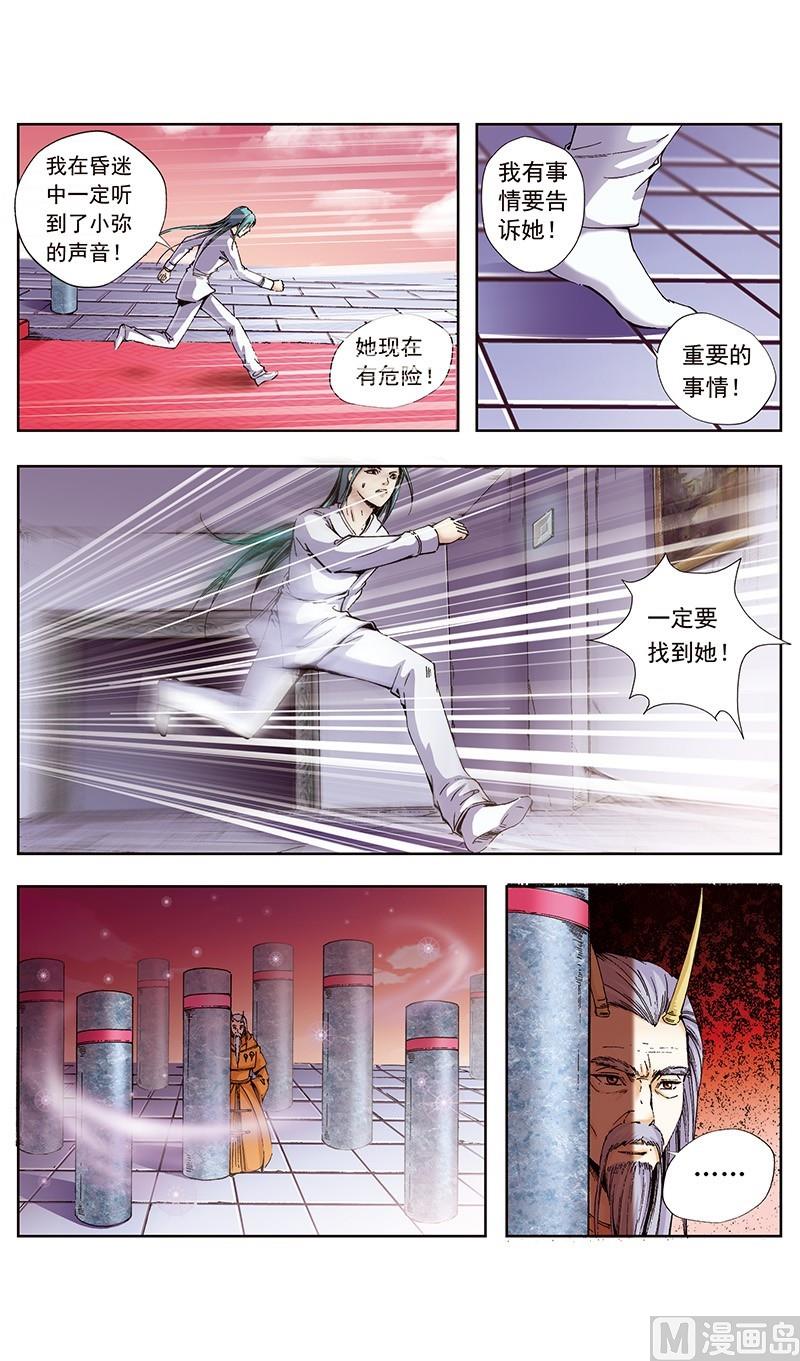 第50话4