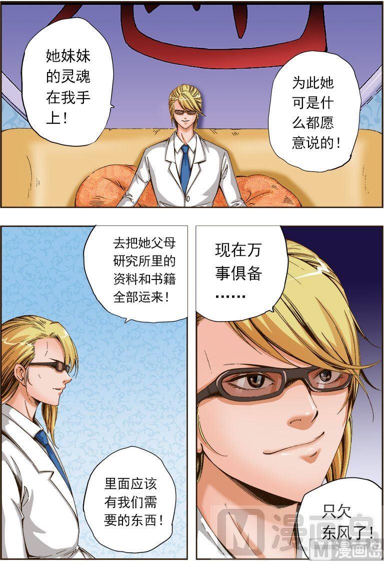 第43话10