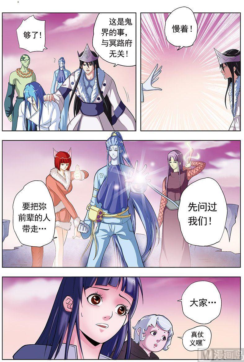 第41话7