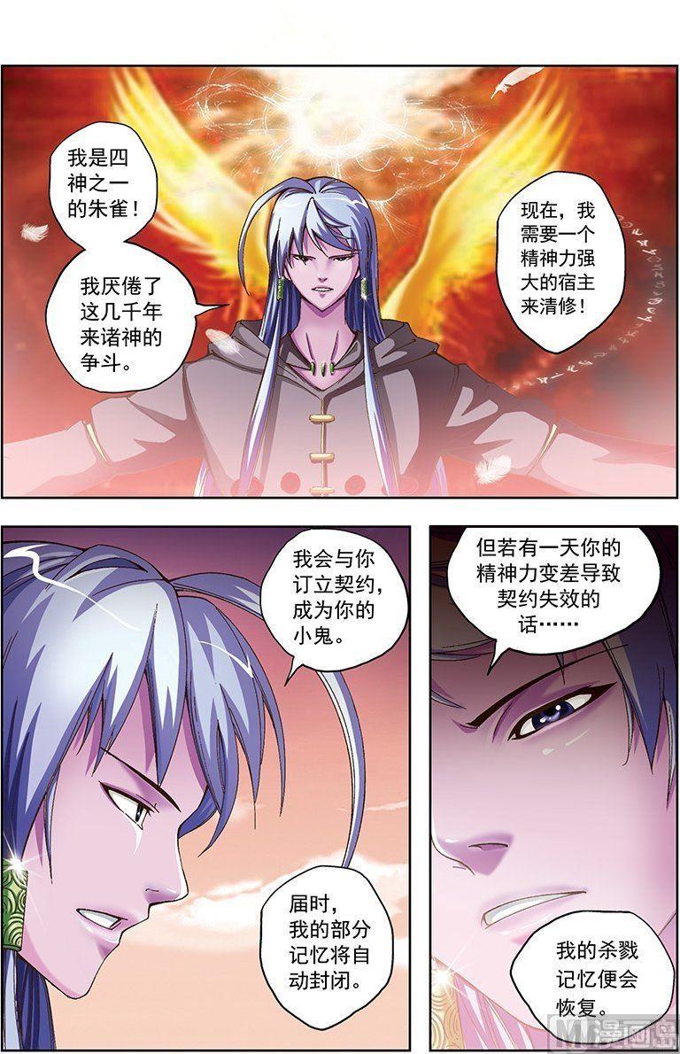第49话4