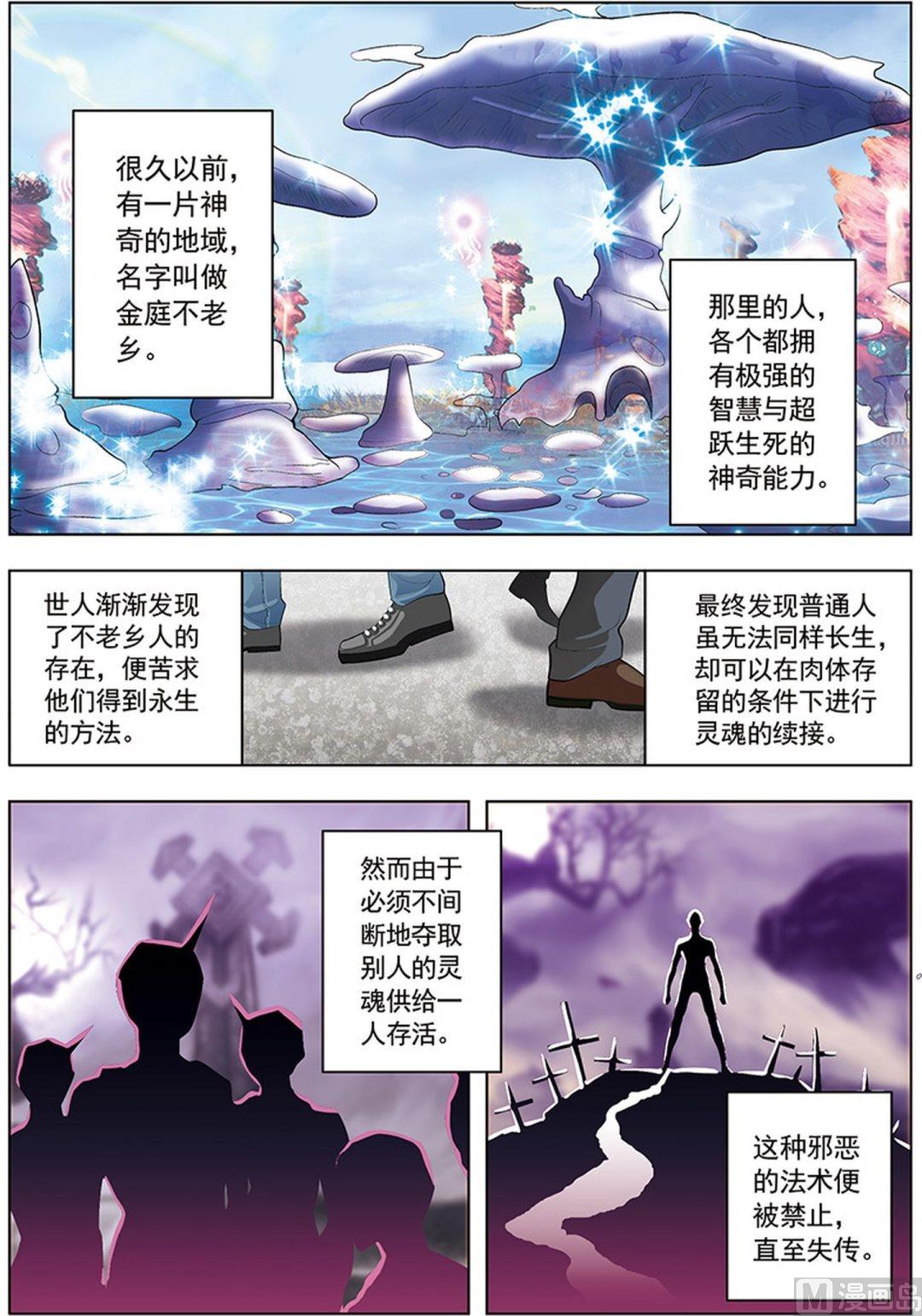 第36话2