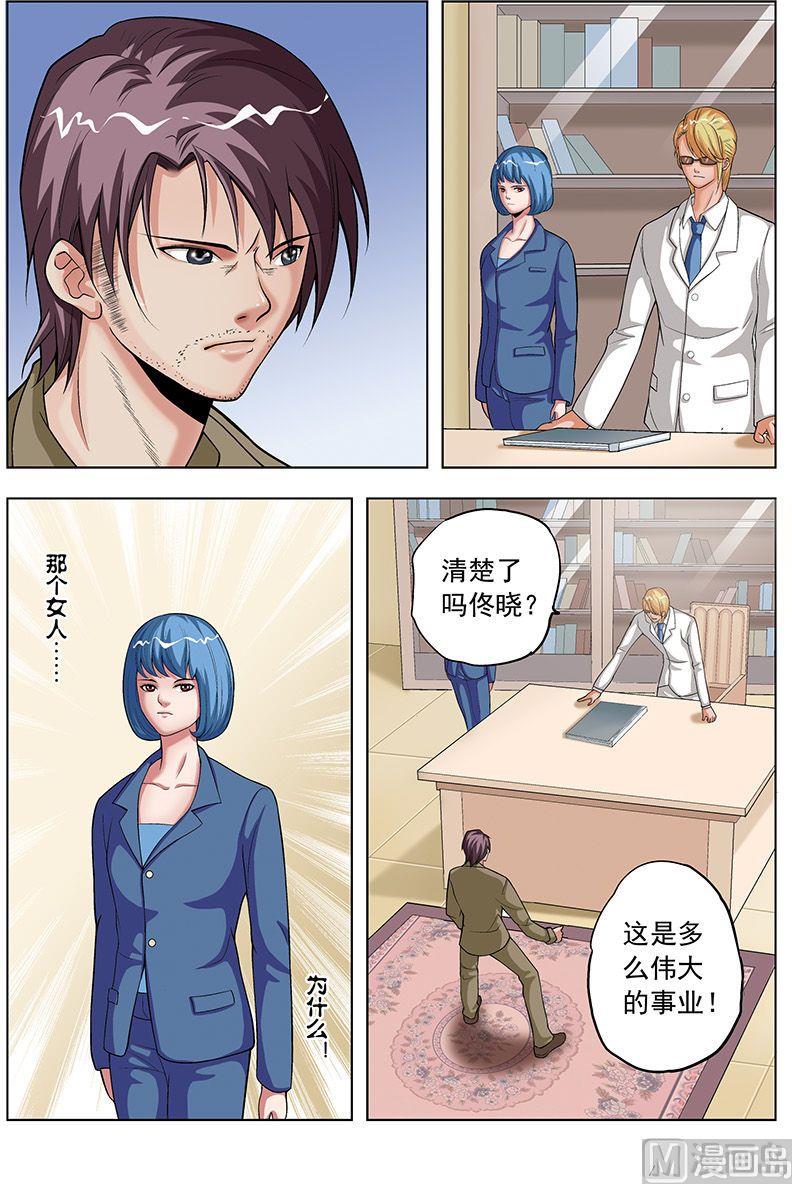 第39话9