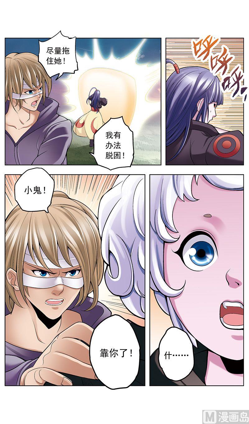 第37话6