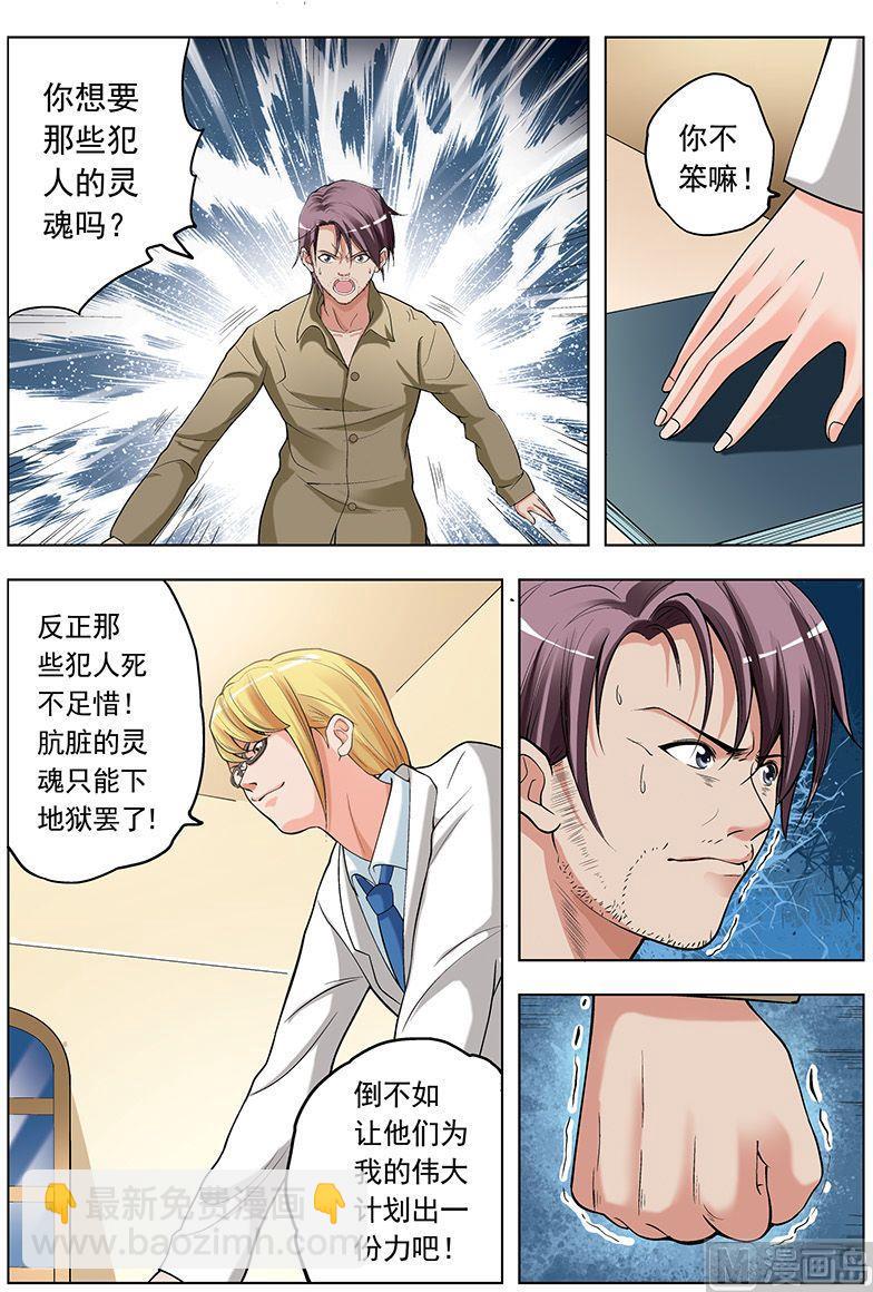 第39话7
