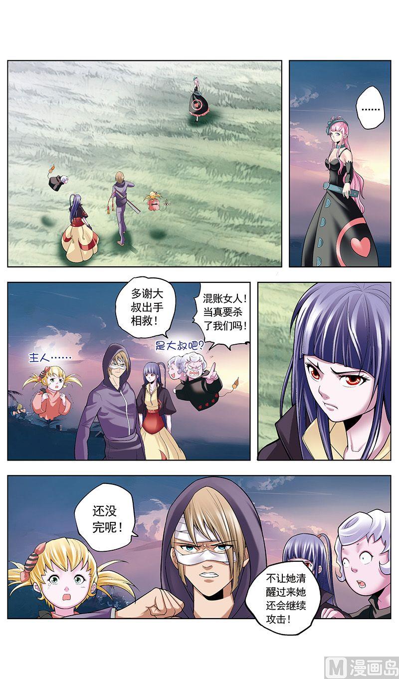 第37话3