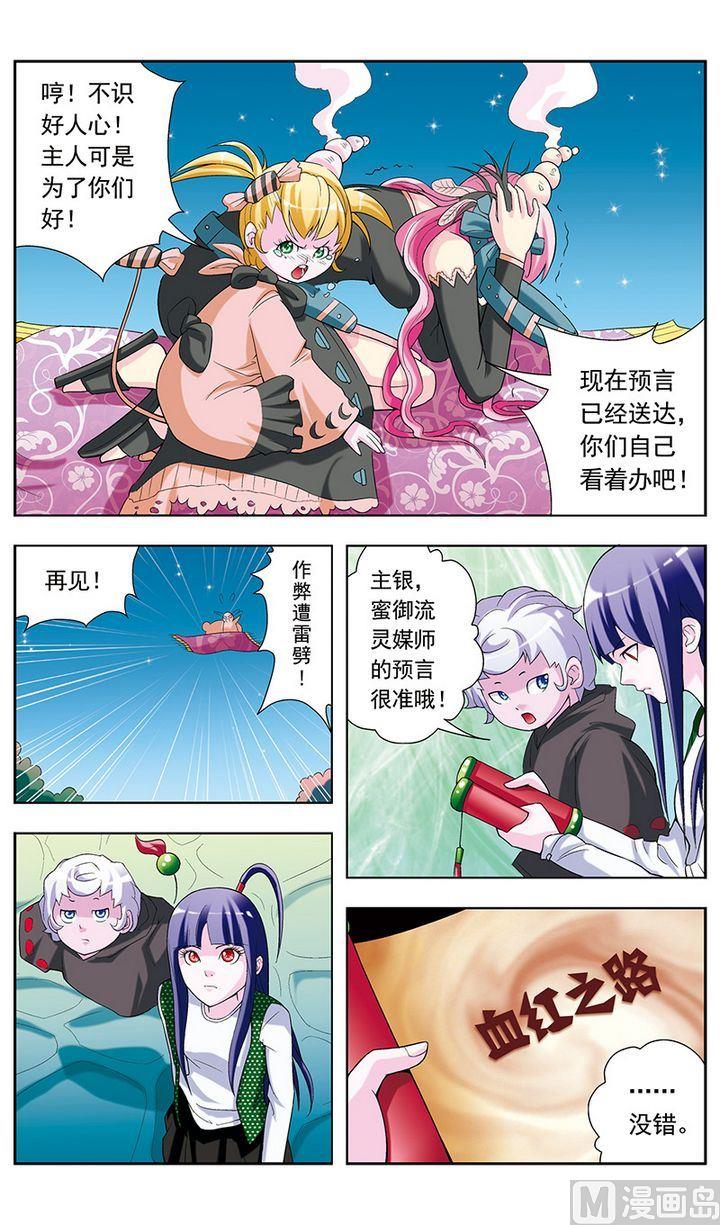 第23话7