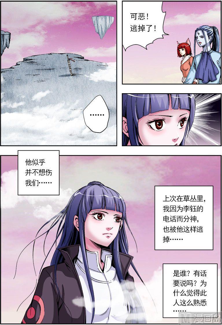 第45话7