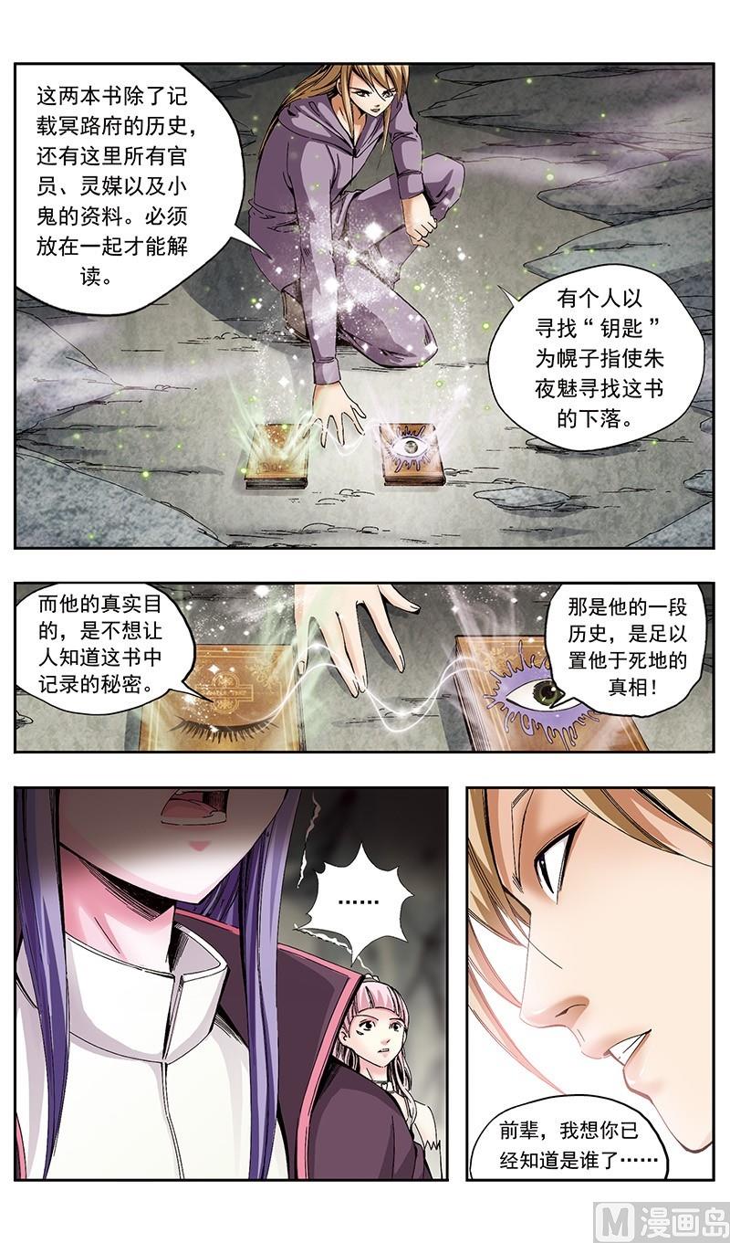 第52话6